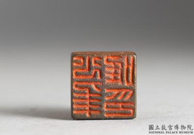 图片[2]-Bronze seal with inscription “Shao nian wei yin”-China Archive